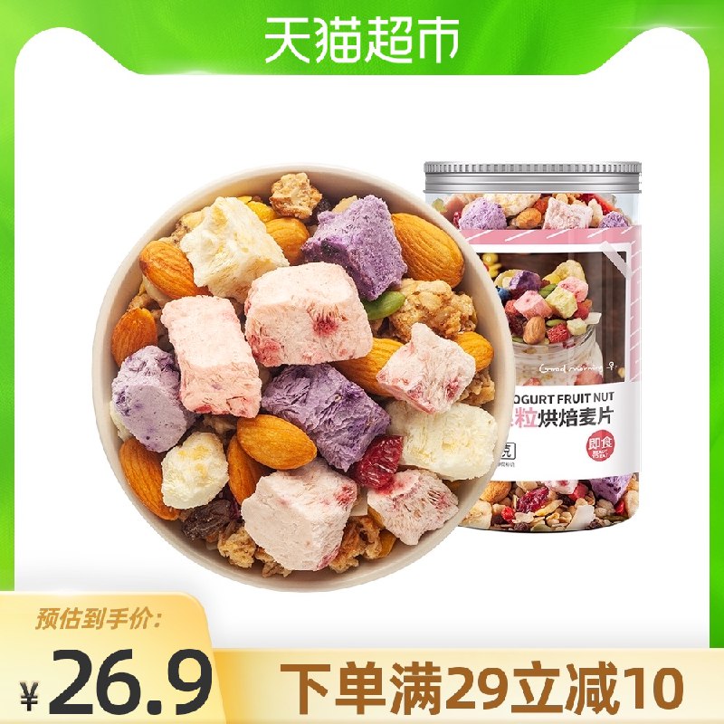 11.9元 福事多酸奶果粒烘培燕麦片310g(VwBDXfSfFhI)/