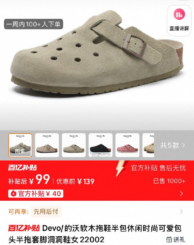 99亓Devo/的沃软木拖鞋半包洞洞鞋1/ CZ7922 9/6CE8VEFiNht//://