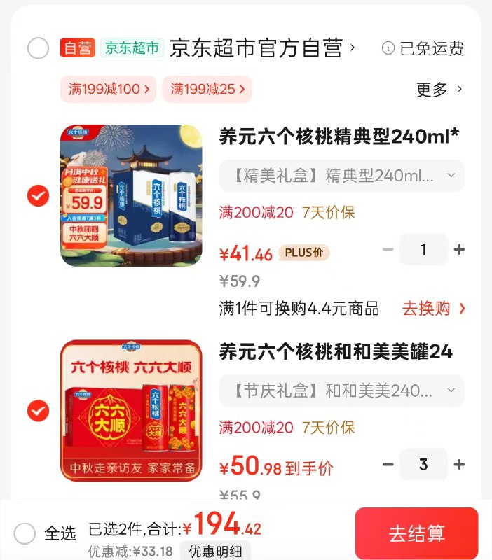 领200-20会场券