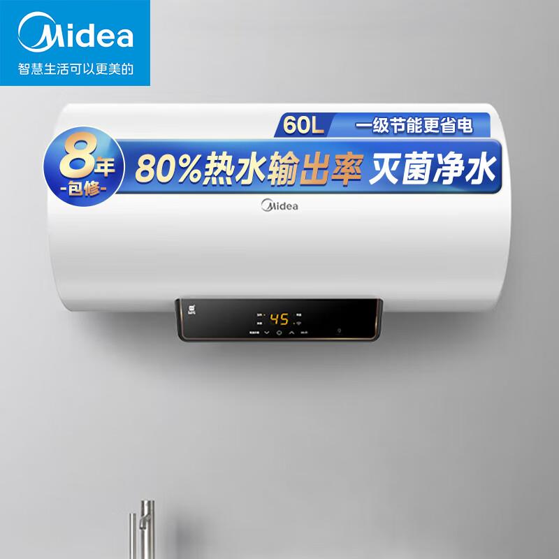 美的(Midea)60升电热水器