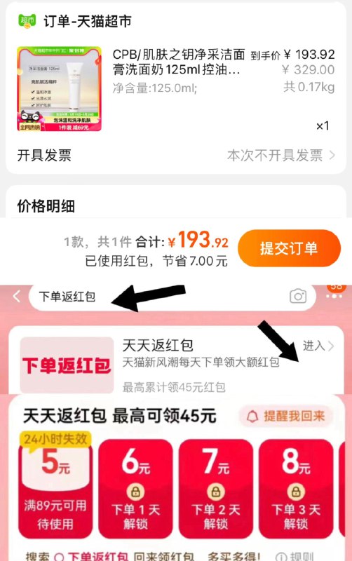 1.手桃搜-下单返洪包领199-7，vip拍下【193.92】CPB/肌肤之钥净采洁面膏125ml/ CZ9767 /yIvRWEx85Pq//:/ CZ00------𝙏𝘽  超级红包d.618day.com/618