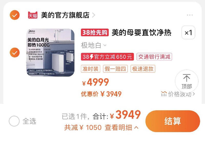 3949亓，美的官旗店分亨心得有奖+发逛逛赠滤芯美的白月光净水器直饮一体机/ CZ7378 /irBAWOZfKio//