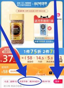 1. 领标题下200-20吃货券2. 领券加购物车1件【雀巢海外官方旗舰店】日本进口金牌冻干黑咖啡80g(dQWf2tIRIqX)/☀拍下送冷萃黑咖啡10条/盒