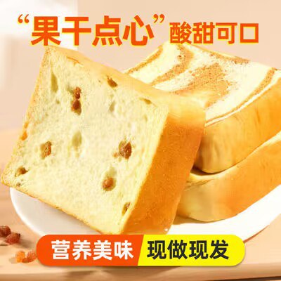 0点开始 14.9💵【周三的情书】新鲜提子粒厚切吐司面包1000g)iwCkdCz0XHj)/ CZ11//