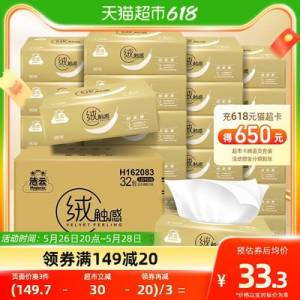 拍4件 88到手113.6亓标题下领199-35购物券-洁云抽纸3层90抽×32包*4)wmIZdLKOiRc)/ CZ11//