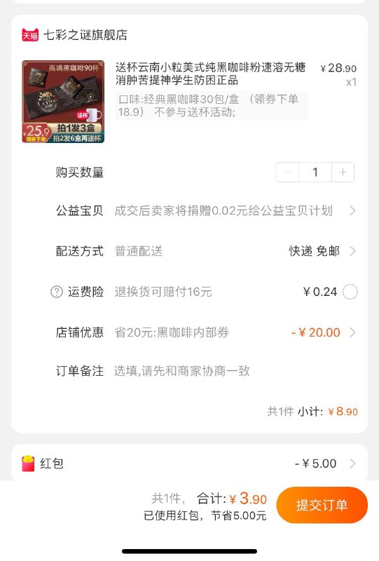 小粒美式纯黑咖啡粉可用首单红包，到手3.9 (3VI41eQO2sj) 更多内部优惠券网站： m.zaihua.me