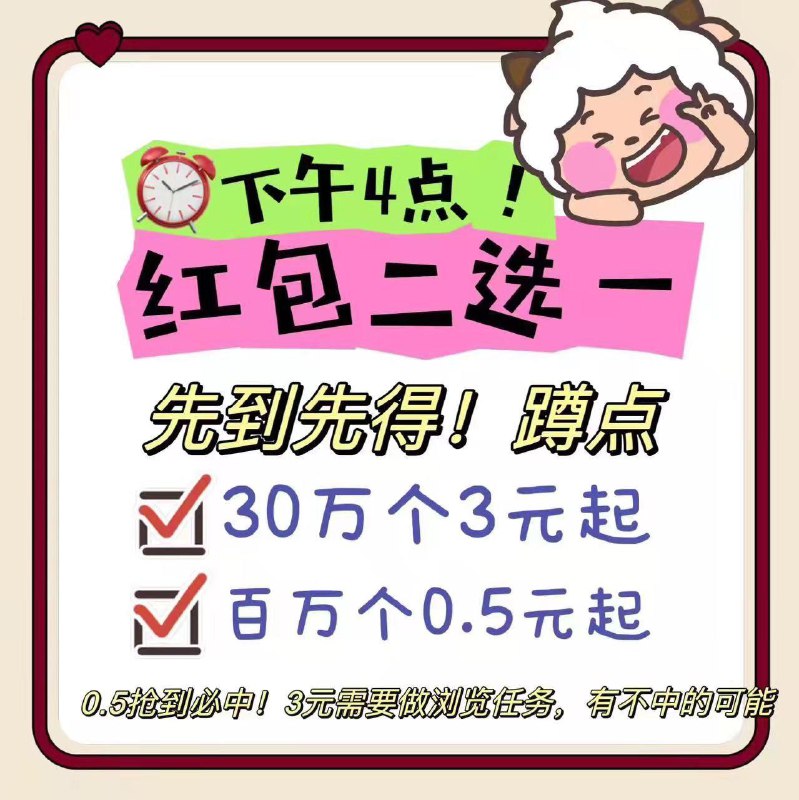 1-先把日常次数用了16点洪包加码 30万个3亓)oZg7WWPEO1U)/:/ CA1371/ CA1501搜索隐藏优惠
