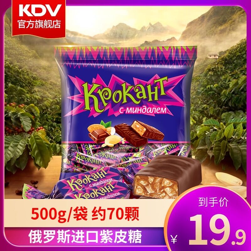 9.9元 KDV旗舰店俄罗斯进口紫皮糖500g(FC94XX5BHDR)/