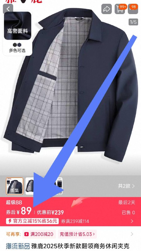 89💰【雅鹿旗舰店】男士行政防风立领夹克衫反季好价‼专柜贵 免烫立体剪裁 H版型藏肉显瘦~细节拉满 利落防风不拖沓-9/tKeE4QAZzkW// AA11