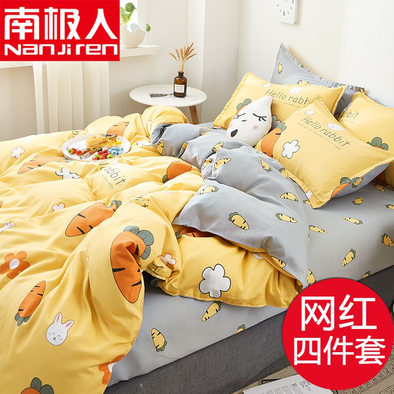 2、拍1件  南极人四件套  
