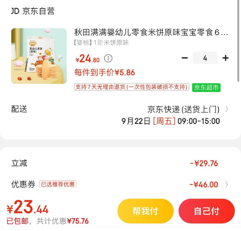 领2张券