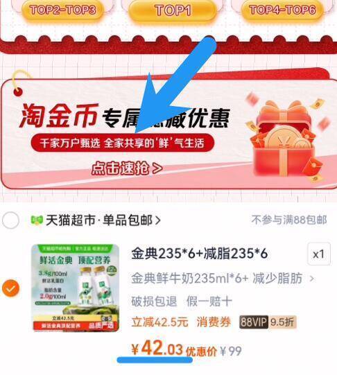 88vip3.5亓/瓶‼叠6亓金币下拉详情页拍，到手42亓含鲜奶235ml*6 轻脂235ml*6瓶【伊利】金典鲜奶牛奶组合12片9/HACdfYa4T9z// AA11 -大牌高端鲜奶史低返场冲‼️才3快多/瓶！超市一瓶9.9亓还金典的，平时都6/7亓一瓶 ---每日红包 u.jd.com/0apPWo4