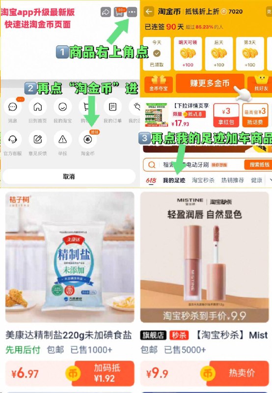 5毛一袋食用盐，速度✨6.9亓，美康达 精制盐220g*12袋~右上角进“淘淦币”拍~9/tX564G16T8K// AA11