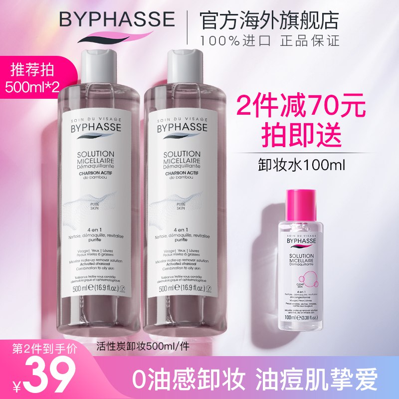 49元【官方直营】蓓昂丝活性炭卸妆啫喱500ml￥0xTk2UTnoAZ￥/