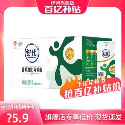 0点 55.9💵【伊利旗舰店】低脂无乳糖牛奶220ml*24盒)mhXkW4ctDzN)/ CZ11