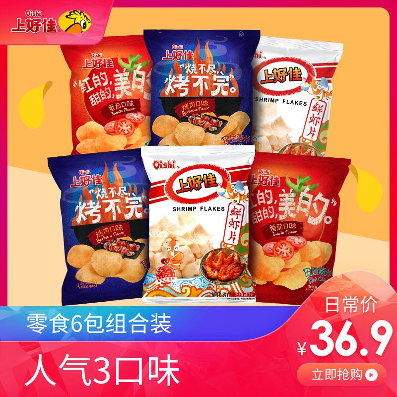 上好佳 虾片薯片组合*6包  