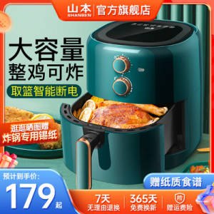 160💵 【山本】家用空气炸新款烤箱大容量)BUBmdHvOkfk)/ CZ11//