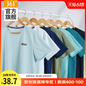 20点开始叠加满减+运动券预计29💵361度男士速干圆领冰丝短袖)gI3IdJMOUtZ)/ CZ11//---全品券 d.618day.com/618