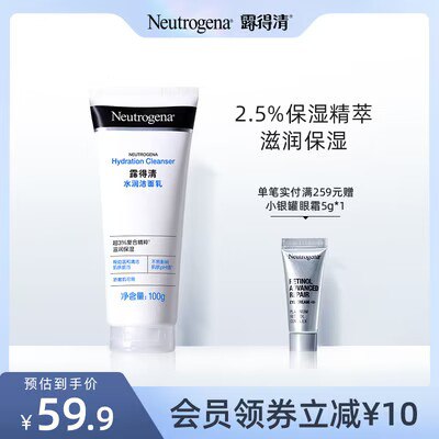 39.8💵 【拍两件】露得清玻尿酸洗面100g*2)O4N8dvSowgh)/ CZ11//