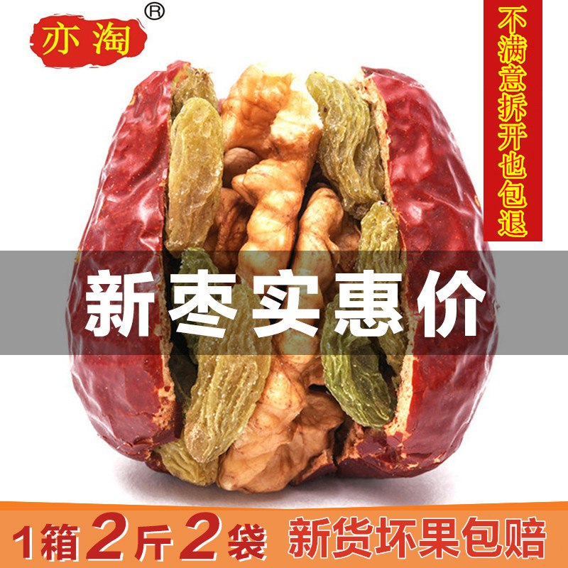 新疆大枣夹核桃仁葡萄干500g  (1s28c3UUBQy)   9.9元