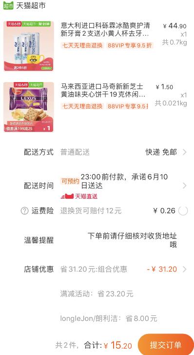 组合15.2亓 送小黄人杯子！券不多！1、科砾霖牙膏2支送小黄人杯 下1件  (TzNo1tO5Zwe)  ----------618每天三次紅包搜索：