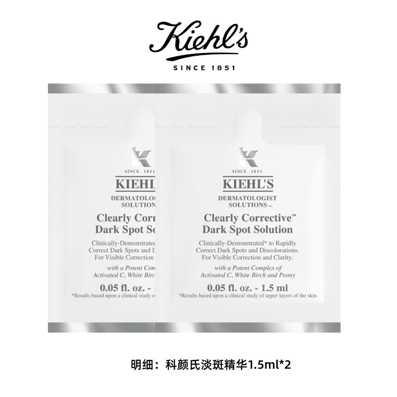 符合1亓科颜氏淡斑精华1.5ml *2/ CZ2214 /c7Qk37cTHk6//