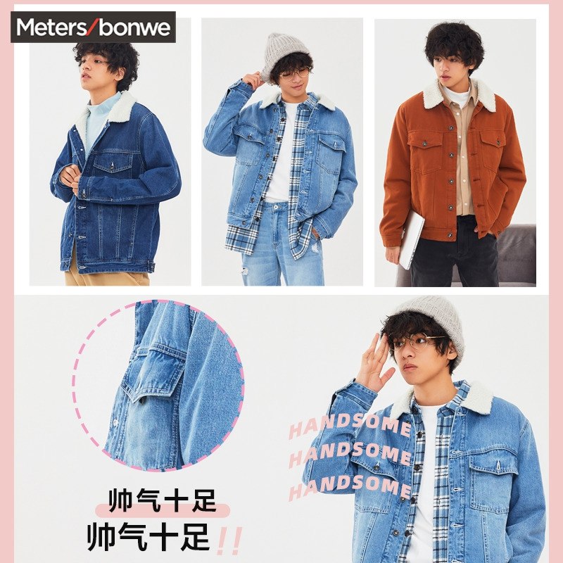 119元起 几十款可选！美特斯邦威情侣款外套夹克(mHW223qCdX5)/