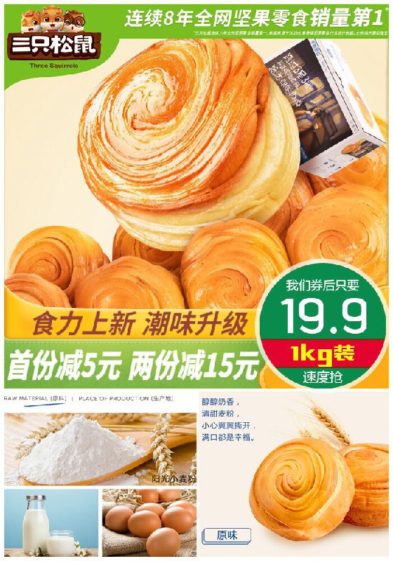 【1kg装】三只松鼠爆款手撕面包原价29.9元【券后19.9元】包邮