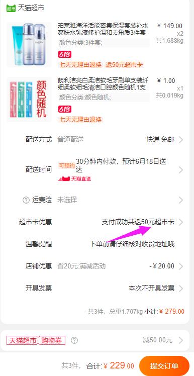 下2件凑单1亓叠加299-50巻229亓，返50猫卡 折一套89.5亓，好价 1、珀莱雅保湿3件套   (9kUX1uD5zLs)  ----------领取超紅/京享紅包更便宜：搜索：