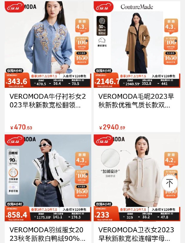 20点开始veromoda女装44折领1299-260券