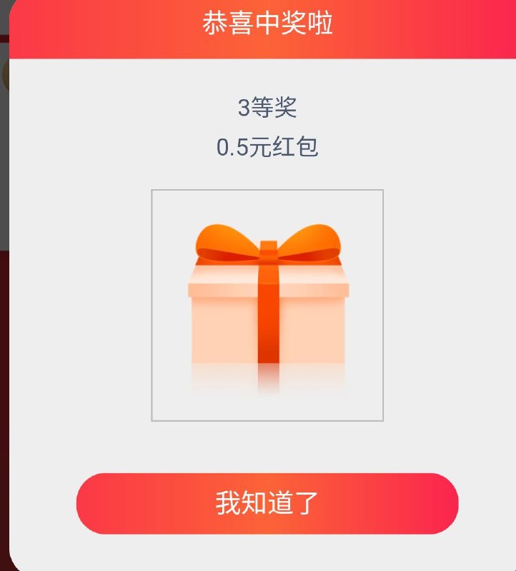 0抽奖试试大概率0.5(aiPrcMmsJjX)洠