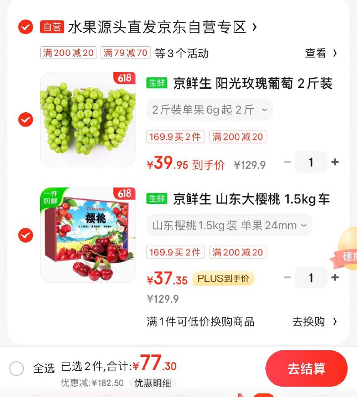 领79-70券
