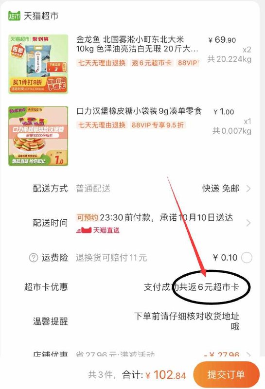 2. 加购物车1件 一起102元用140-10券 送6元猫超卡相当于96元到手40斤大米(9i5Sc69wRpY)/