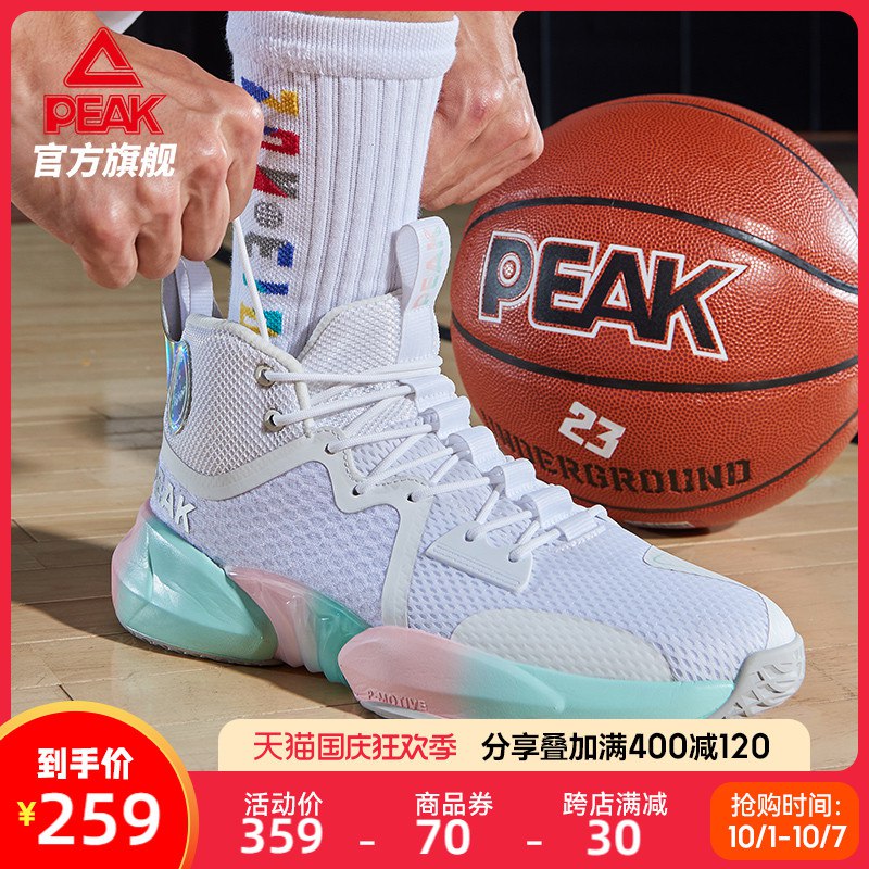 289元 匹克篮球鞋男鞋2021新款夏季网面透气(v5ajXIImFi0)/
