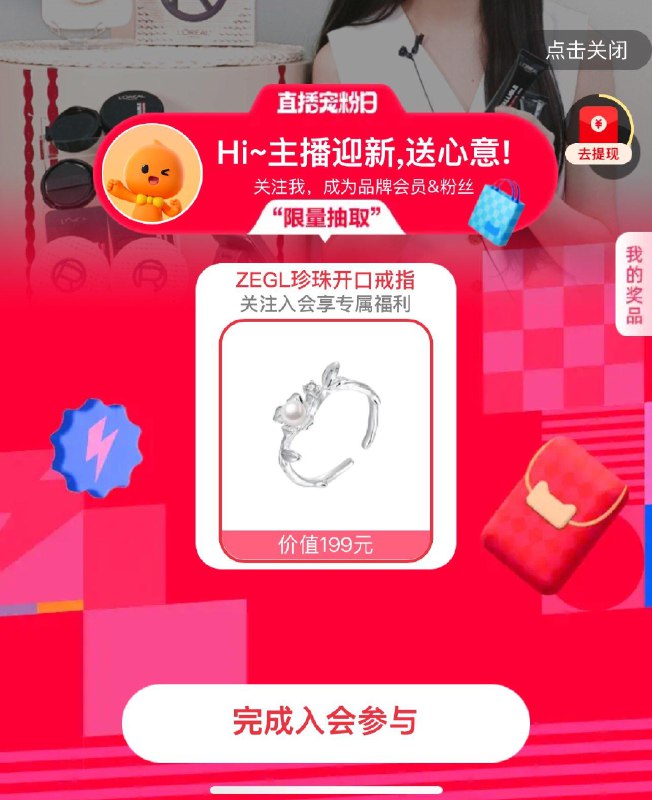 欧莱雅彩妆店铺zbj有抽ZEGL的小戒指入会有5无门槛，淘金币抵后4.61/ CZ3657 9/b4zIekuKrjZ//://