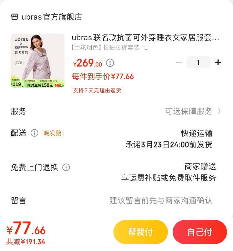 跳app领200-20卷