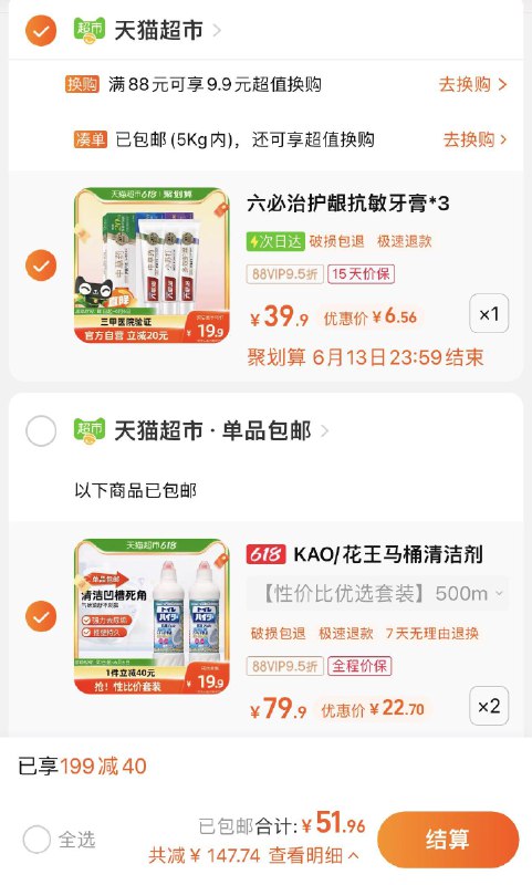 2.拍2件 vip单件22.7亓花王马桶清洁剂500ml*4瓶/ CZ0001 /)eggvdKPzZJb)//(一起提交 按需退留)/---全品券 d.618day.com/618