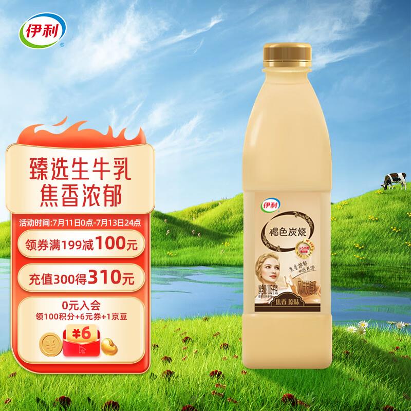 伊利帕瑞缇 褐色炭烧酸奶1050g拍8件57