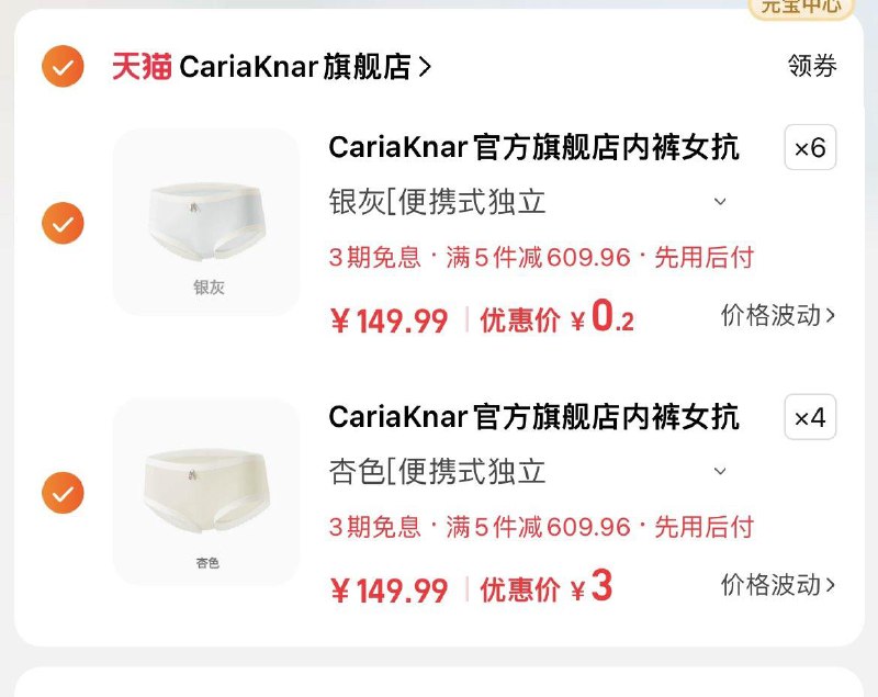 0.2亓/条内裤 淘宝 收藏加购在去点淘 商城搜索按图加购/ CZ5692 9/PdqDeRj7xVk//://