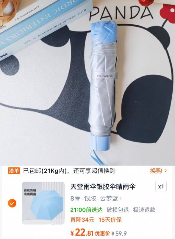 21.5💰叠金币天堂伞纯色雨伞防晒银胶晴雨两用🌧️抗风又抗造9/WZim4BmIqep// AA11