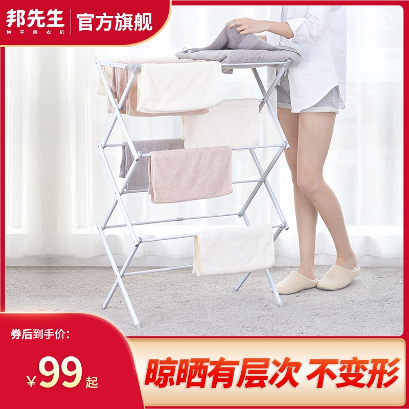 0商品下方领奍防身邦先生X型折叠晾衣架￥oo5O2PkjdUd￥/