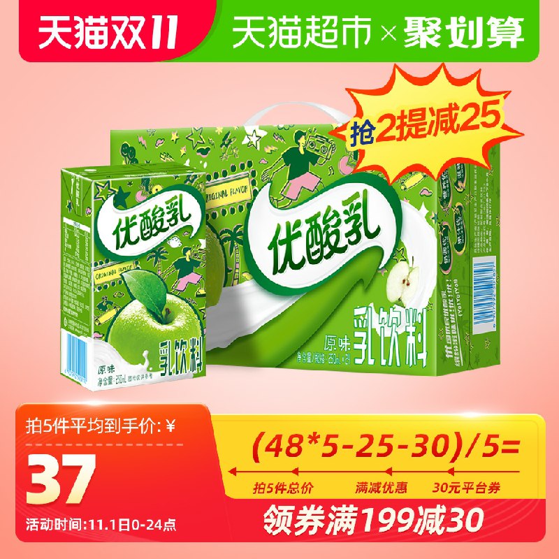0点开始 拍2件共48盒叠加88-10猫超券   56元伊利原味优酸乳250ml*24盒(FTBkcQ2ymp6)/