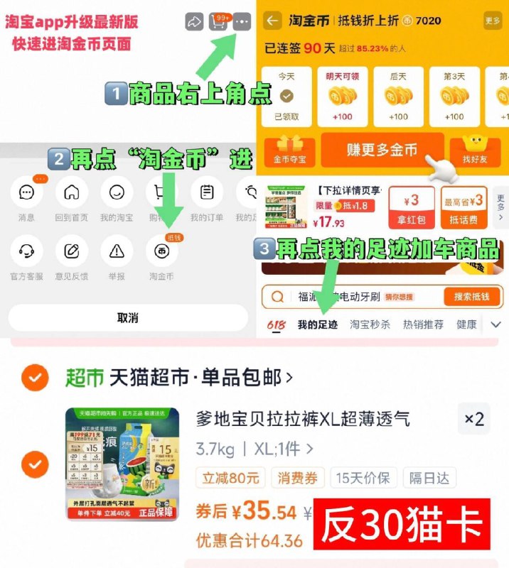 88vlp实际41亓✨折0.4/片拍2件付71亓，返30亓猫卡爹地宝贝新护航拉拉裤XL共96片~右上角进“淘淦币”拍~9/ewG5fYfWmmR// AA11  ---每日红包 u.jd.com/0apPWo4