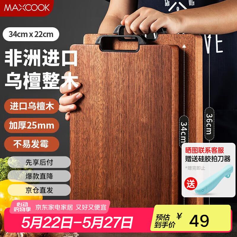 如有厨具100-50奍爱仕达ASD菜板3cm加厚加大竹砧板