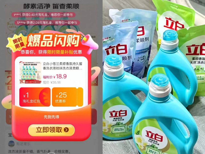 💰33.2元‼叠加礼金立白小苍兰洗衣液10斤装月销10w  🈚添加荧光剂！24小时持久留香 柔顺亲肤-9/xzCW4k5x4HQ// AA11