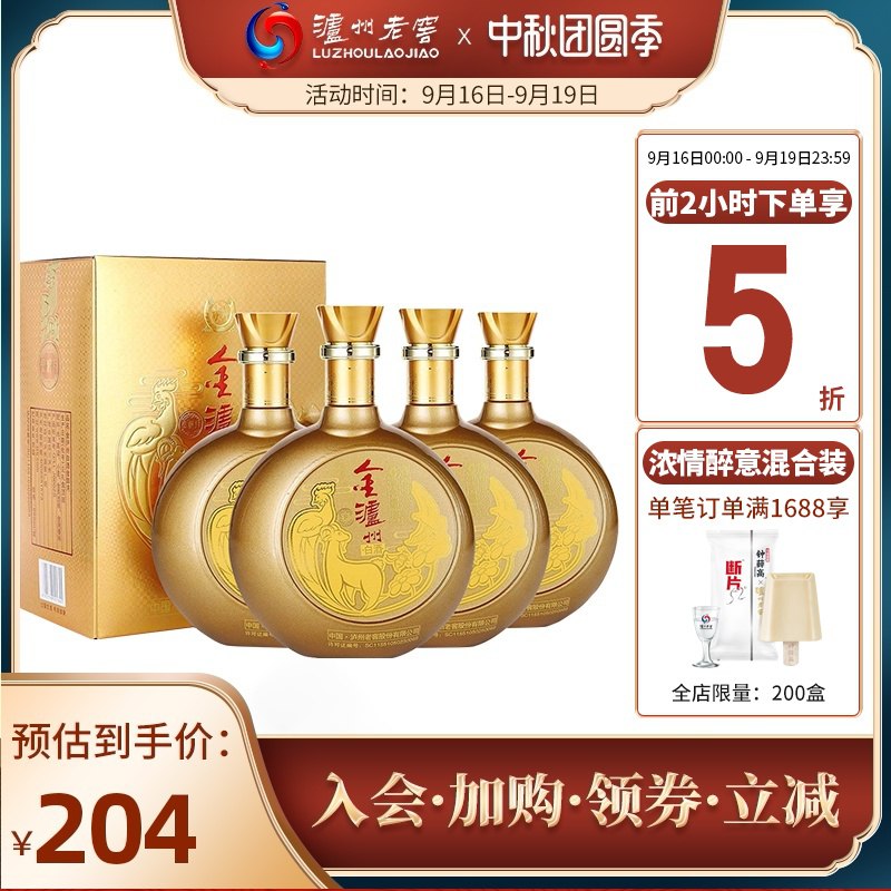 1(G0Vlc4Ox0ni)/:/拍下 204元泸州老窖 金泸州 金醉月52度999ml*4礼品酒 中秋送礼