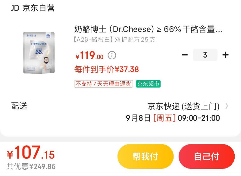 Plus领200-10全品