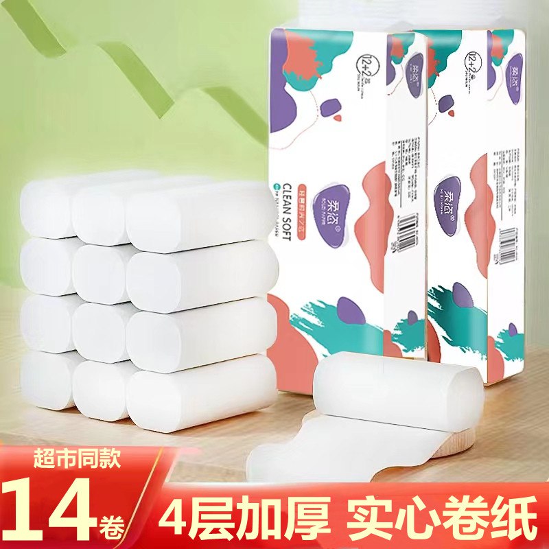 6.9元  稳定签到柔恣家用实惠无心卷筒纸*14卷(vzlA2LWBpiz)/