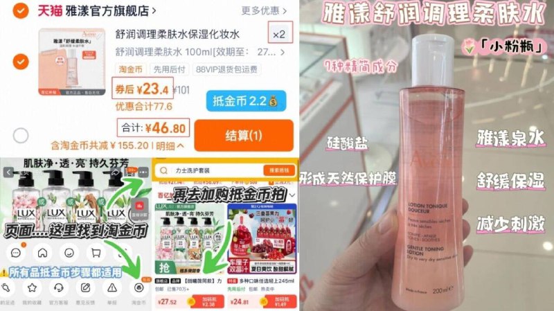②件46.8亓 🉐2瓶200ml【雅漾】舒润调理柔肤水右上角进淘金币下単成立~调节水油平衡 皮肤更稳定线下专柜200ml要190 啦都-9/Pcg04uWCwDf// AA11