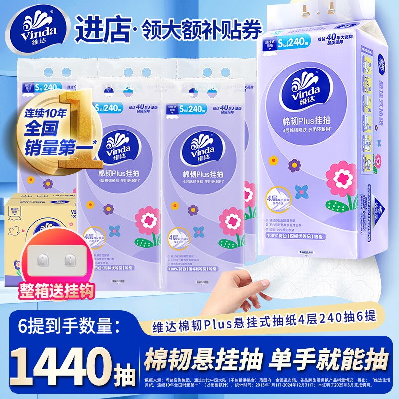 先领159-30补贴卷